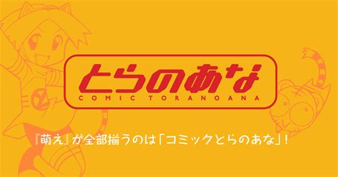 と ある 同人 誌|コミックとらのあな：同人誌をはじめ萌えるアイテムが何でも揃 .